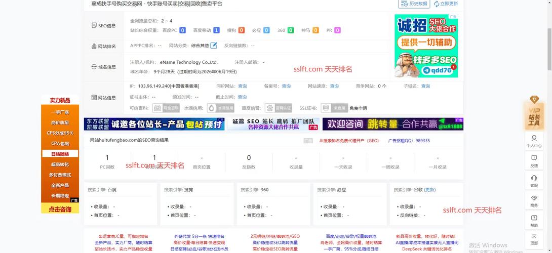廊坊霸屏seo排名多少