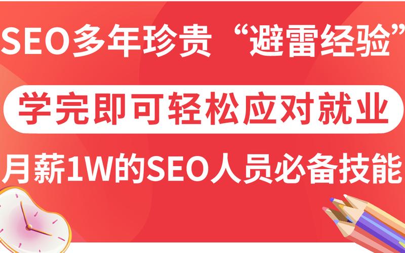 seo全盘易速达