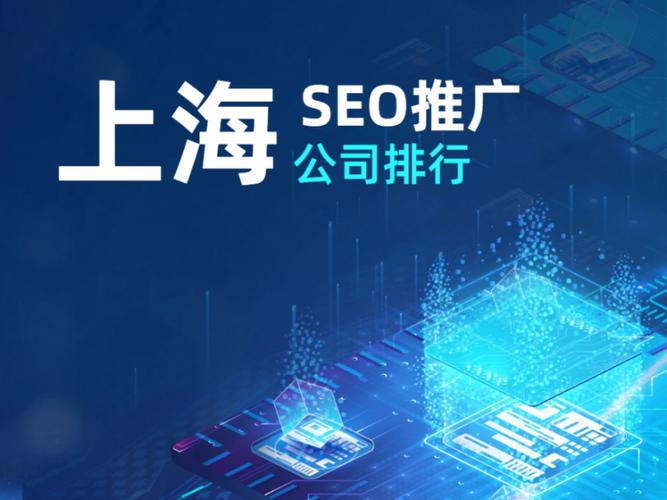 网络公司seo优选品达seo