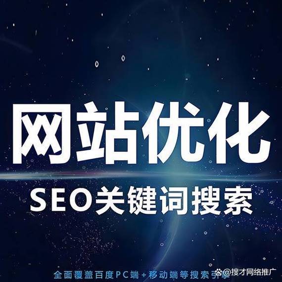 宣城网站首页优化找哪家