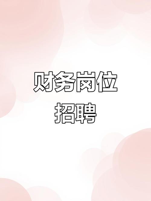 南昌财务优化招聘网站