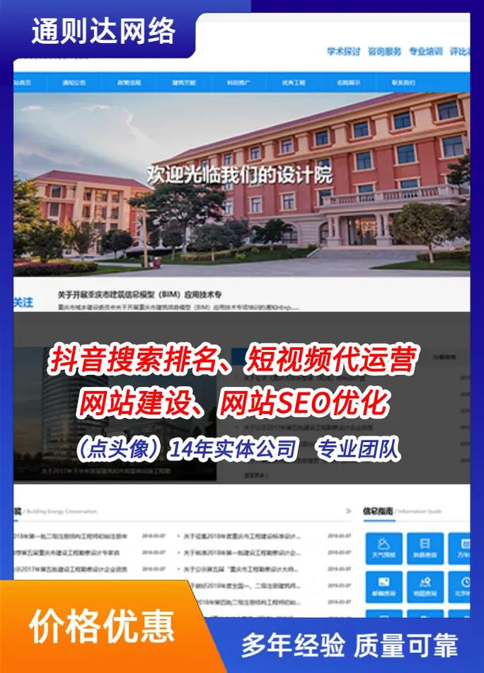 贵州seo排行榜