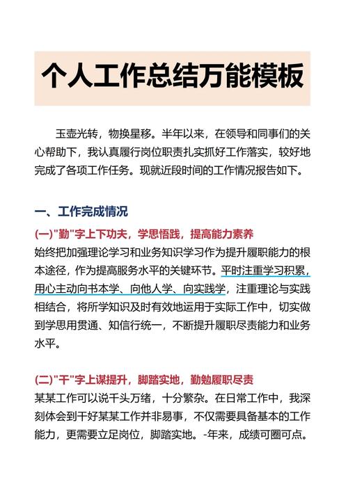seo工作总结不足