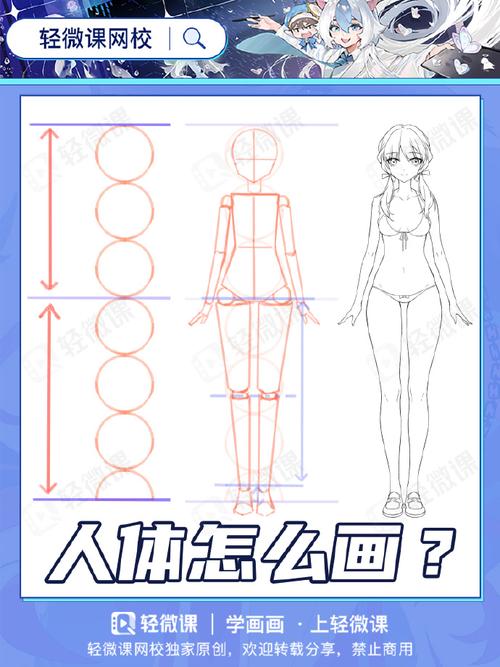 SEO入门画画教程动漫