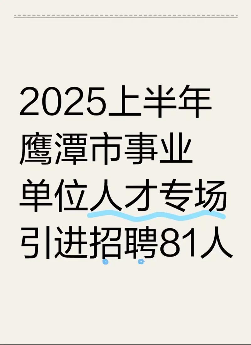 鹰潭抖音优化招聘网站