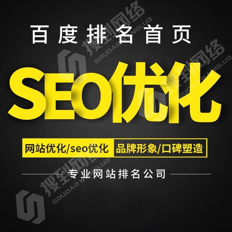 济南网站建设优化推荐