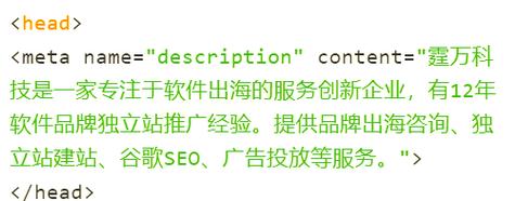 seo如何优化meta标签