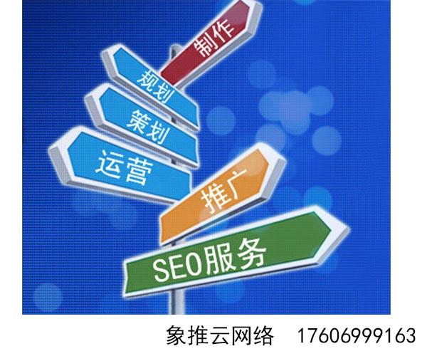 包含和平区seo万词霸屏的词条
