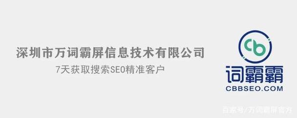 包含和平区seo万词霸屏的词条