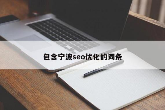 包含3800seo的词条