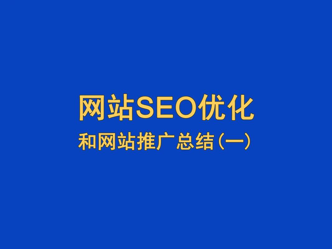 这些没seo轮1