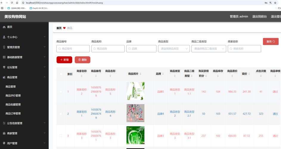 包含seo货架的词条