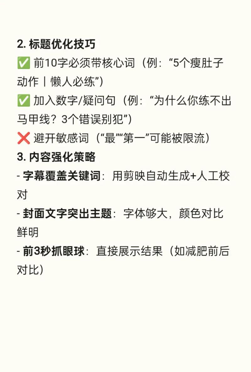 专业短视频seo排名