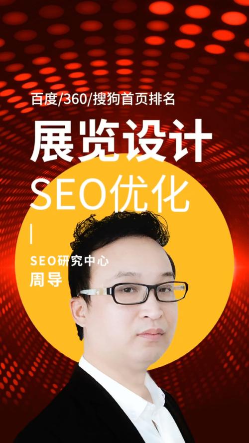 白山企业seo案例