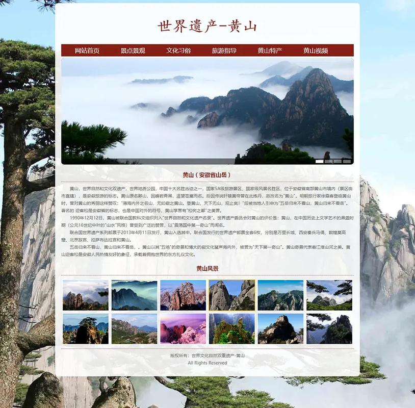 石景山网站建设及优化