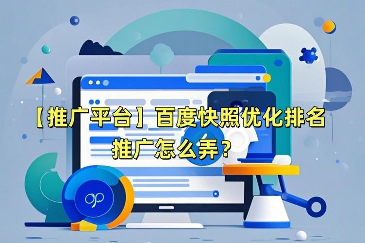 深圳企业网站优化快照
