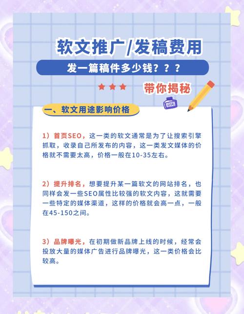 seo软文发布平台
