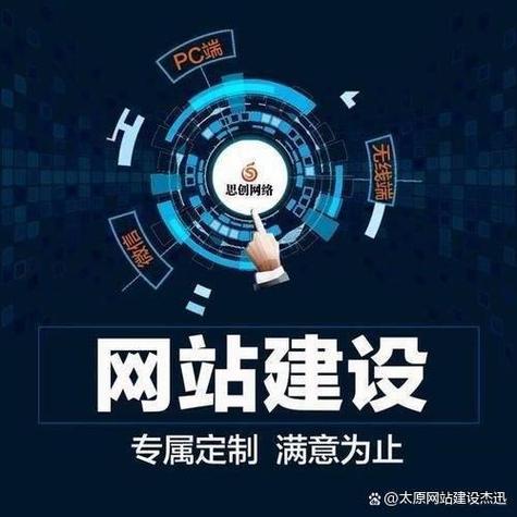 泰安市网站优化推广公司