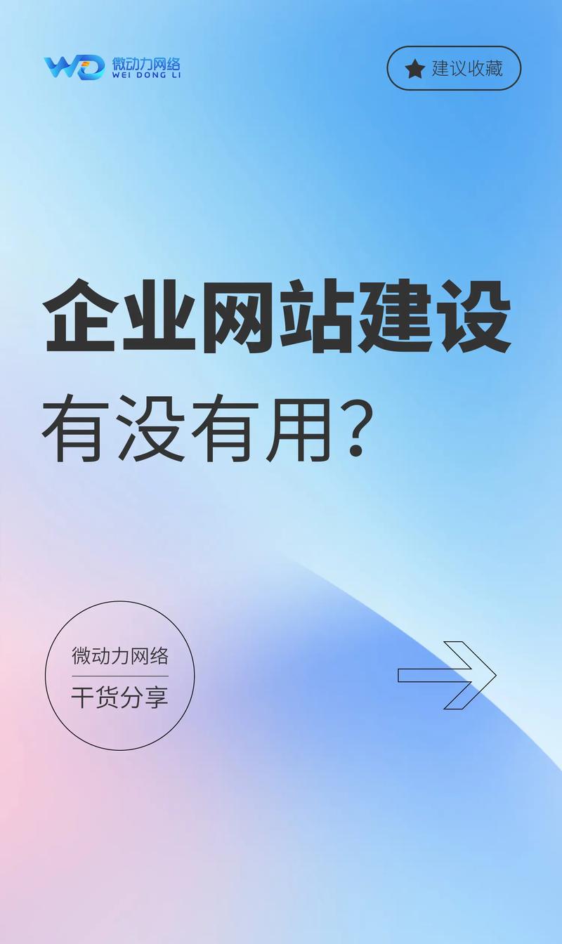 男子医院网站优化公司