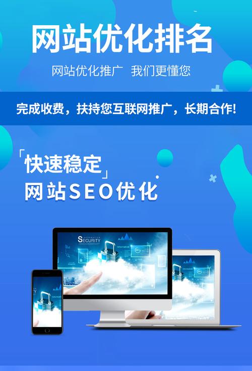网站优化搜索关键词