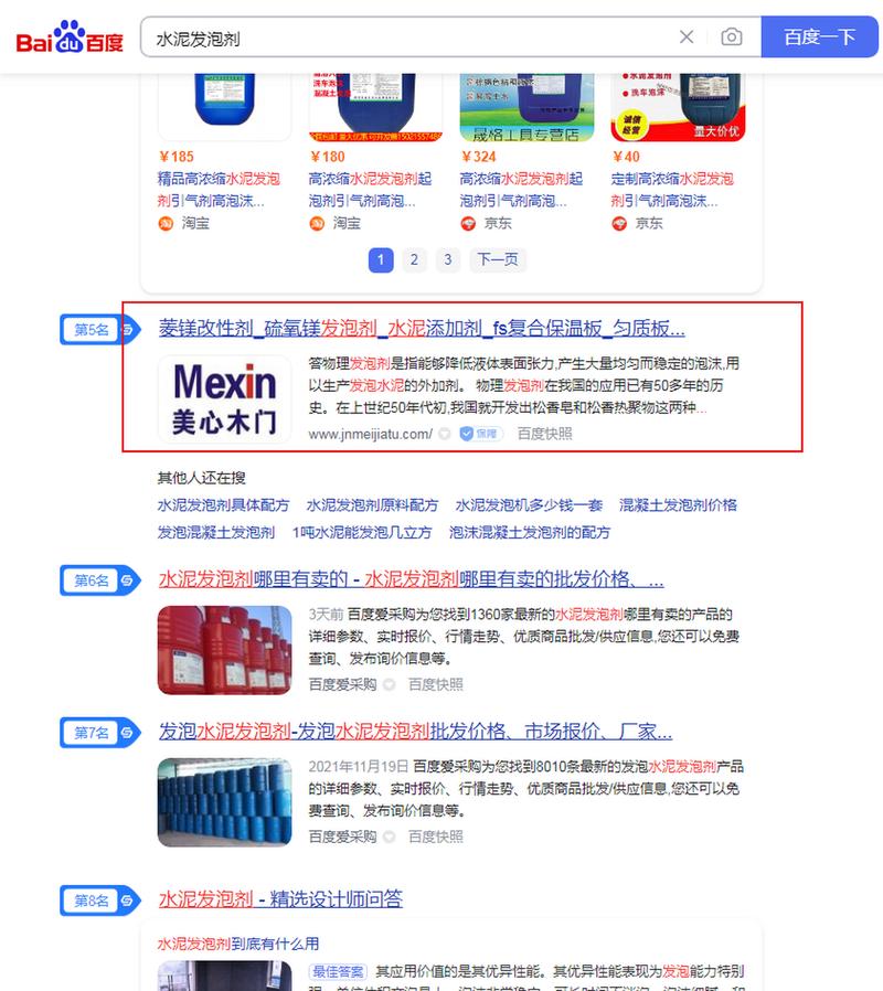 济南线上seo产品排名