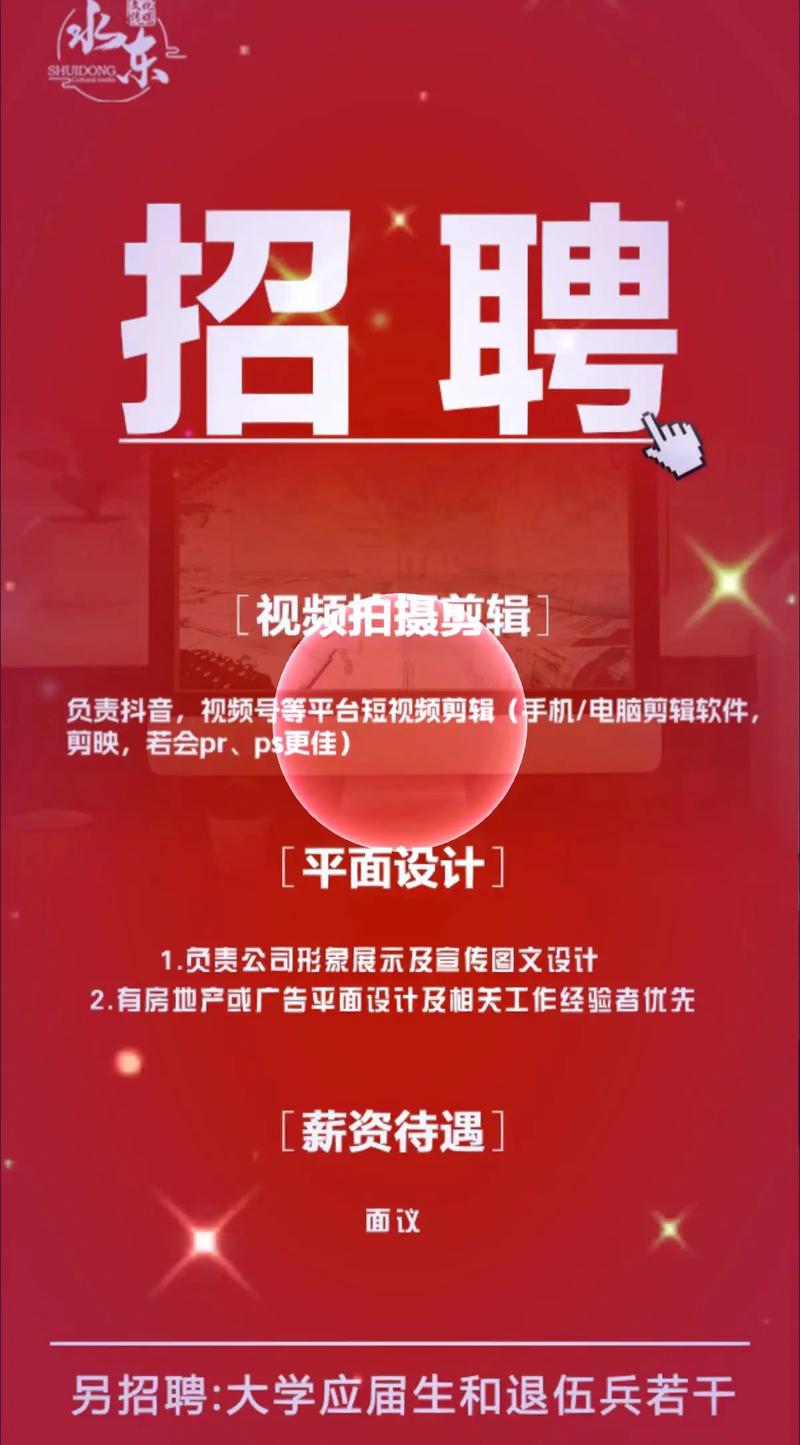 杭州短视频优化招聘网站
