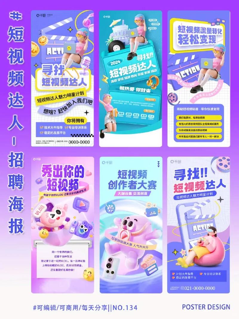 杭州短视频优化招聘网站