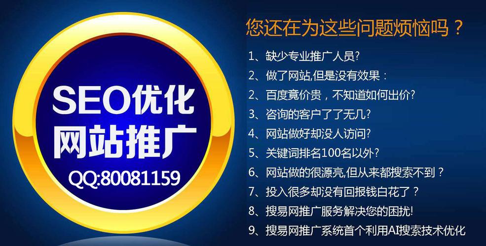 黄石seo优化收费标准
