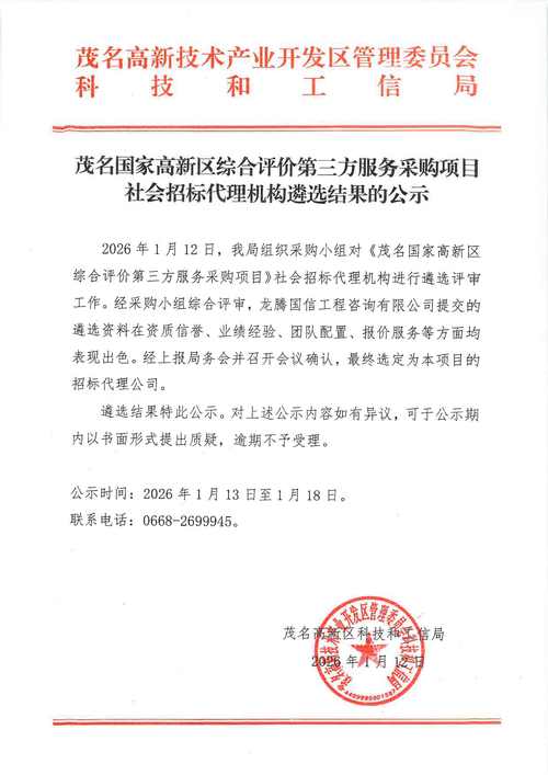 关于网站优化培训选尉信cj111602推广的信息