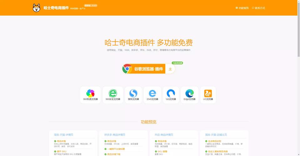 网站优化辅助工具