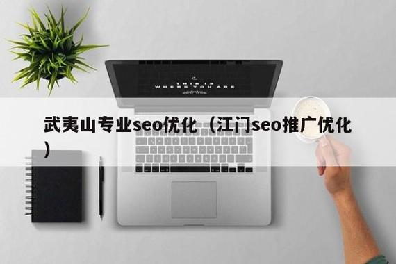 江门seo深圳公司