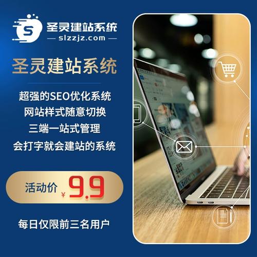 温州自助建站seo