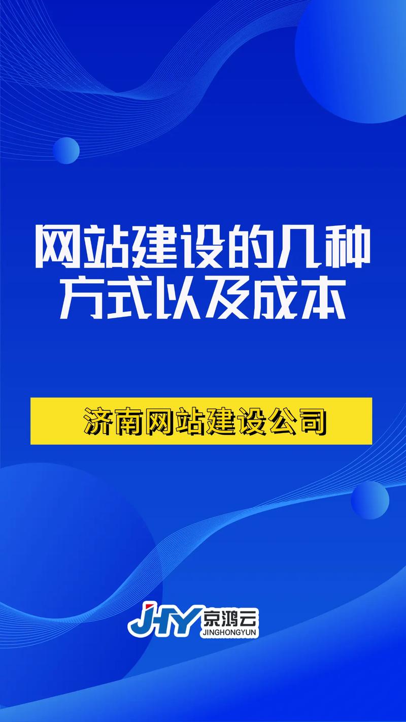 公司网站优化济南