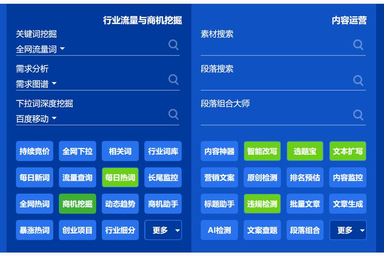 吉林seo数据监控软件