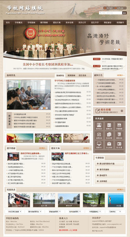 网站优化培训好的学校