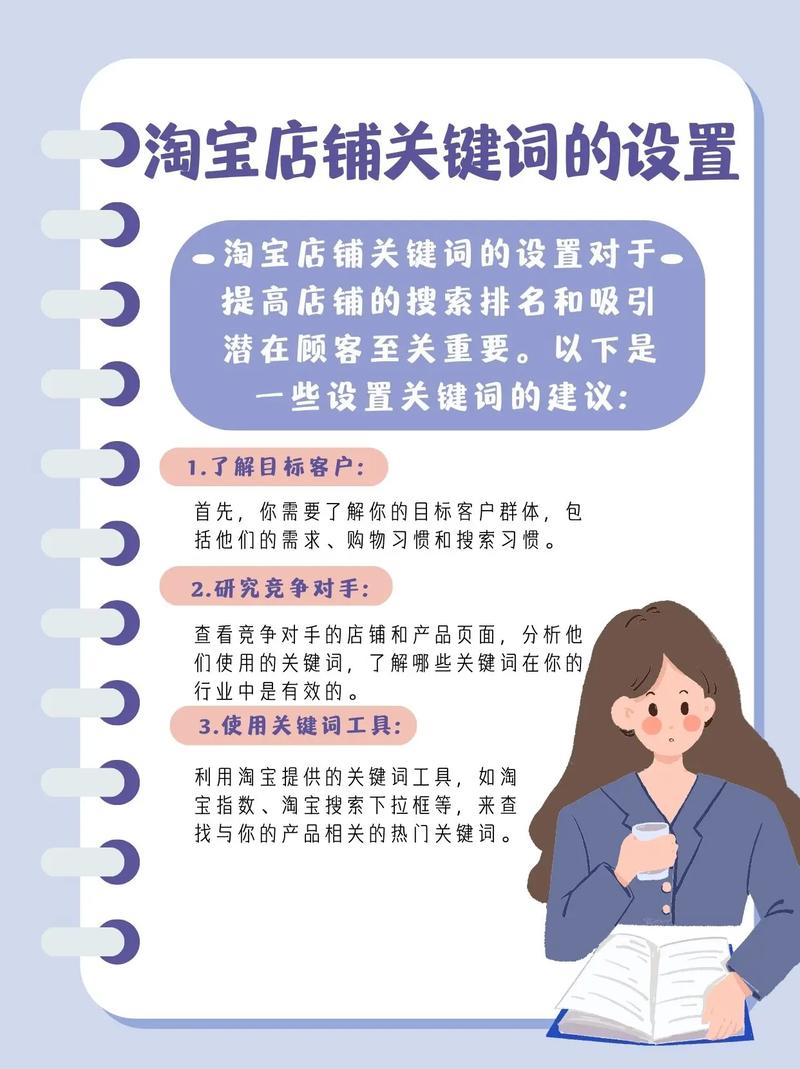 网站关键词优化必看