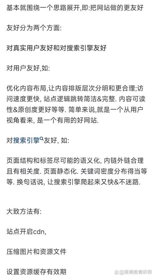 优化网站怎么改动