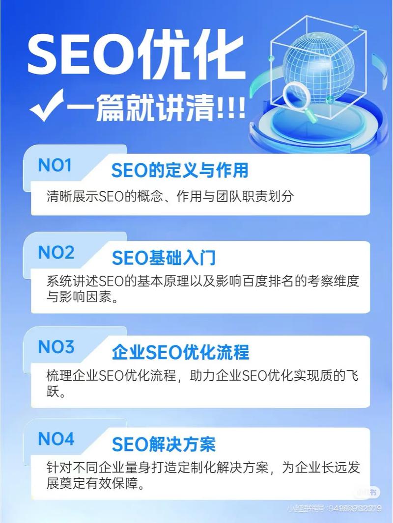邹城市seo优化