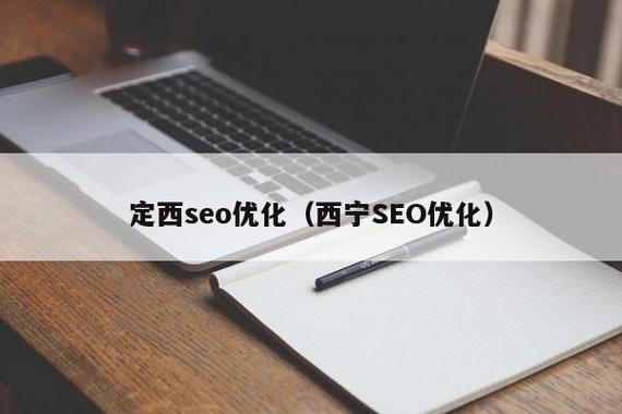 西宁seo公司甄选12火星
