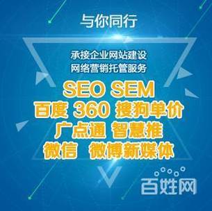 长沙正规的seo报价