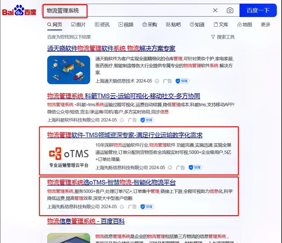 百度对网站优化在打击么