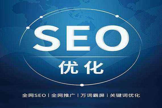 石家庄seo优化大全
