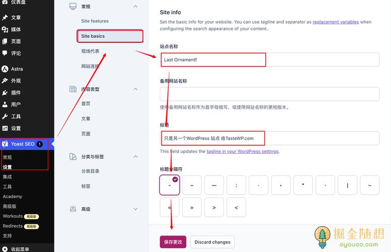 seo后台维护知识总结