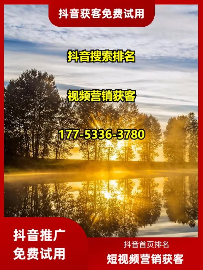 抖音seo赣州
