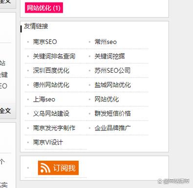 网站怎么seo优化