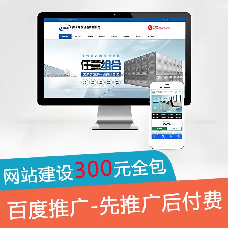 网站优化推广网站