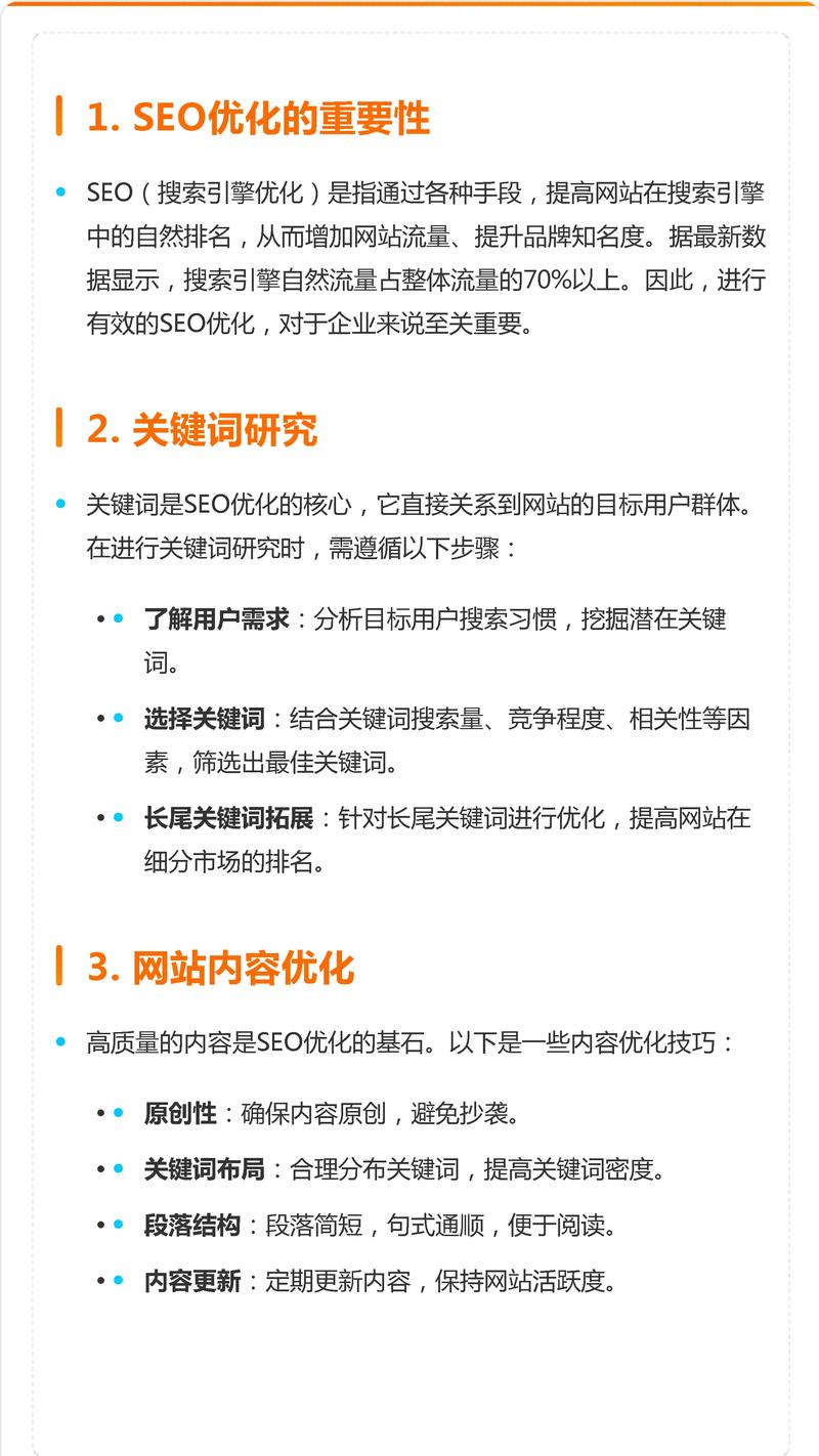 宁夏seo怎么操作