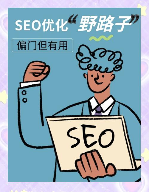 大塘seo优化方式