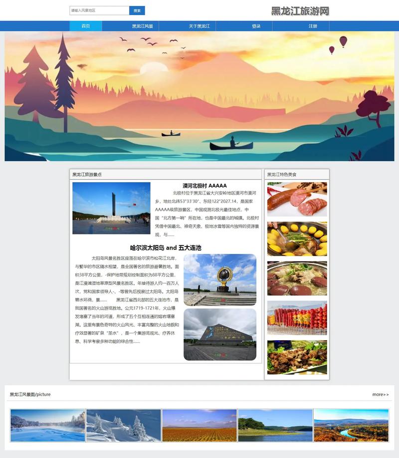 大兴安岭网站优化服务