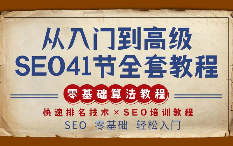 珠海seo排名规则